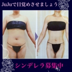 vitasalonjuju 福岡エステ　ダイエット　痩身　美肌　コラーゲン