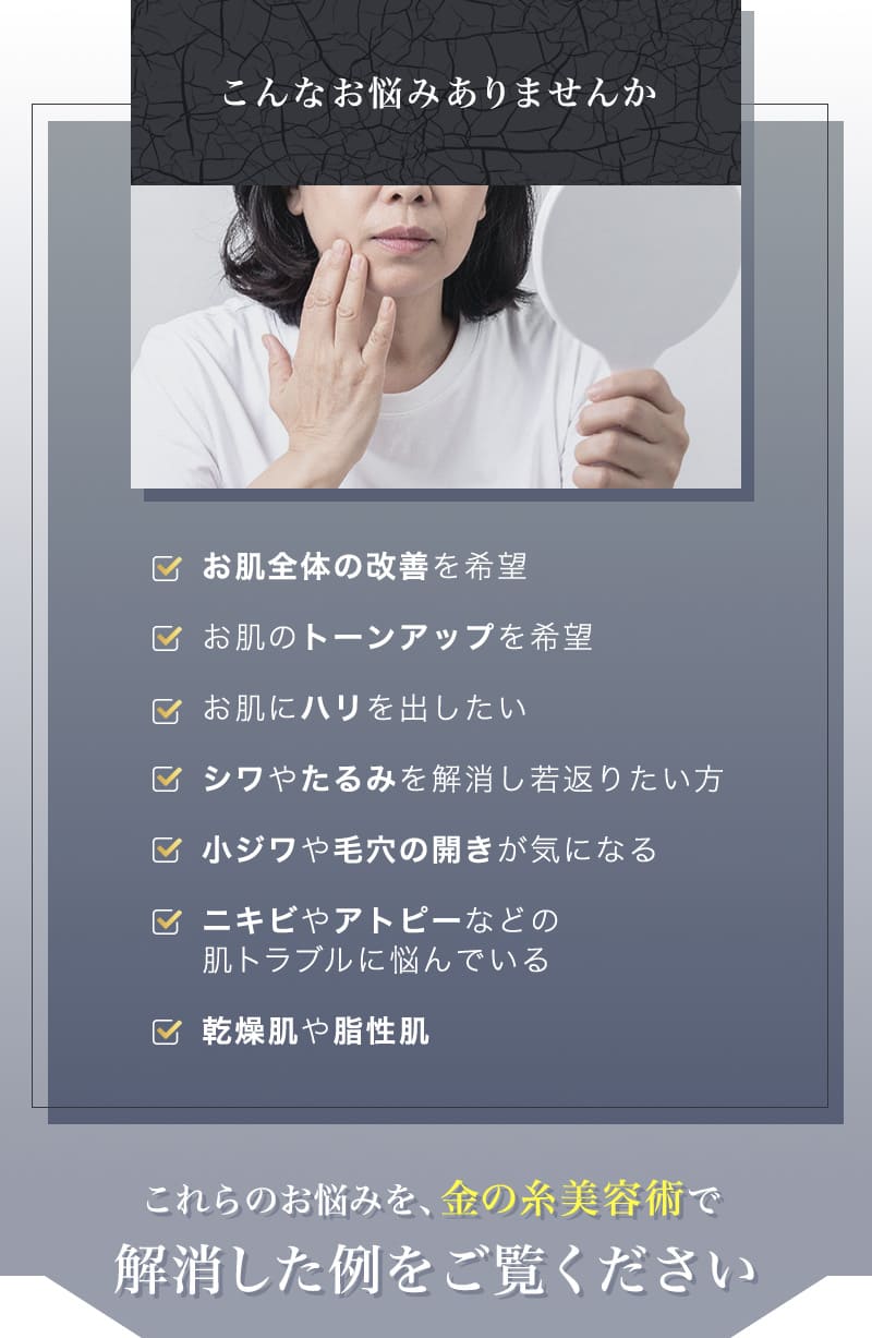 こんなお悩みありませんか